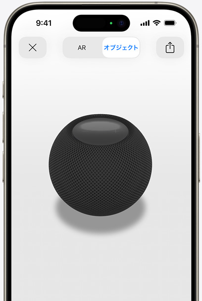 iPhoneのスクリーン上にARで表示されたミッドナイトのHomePod mini