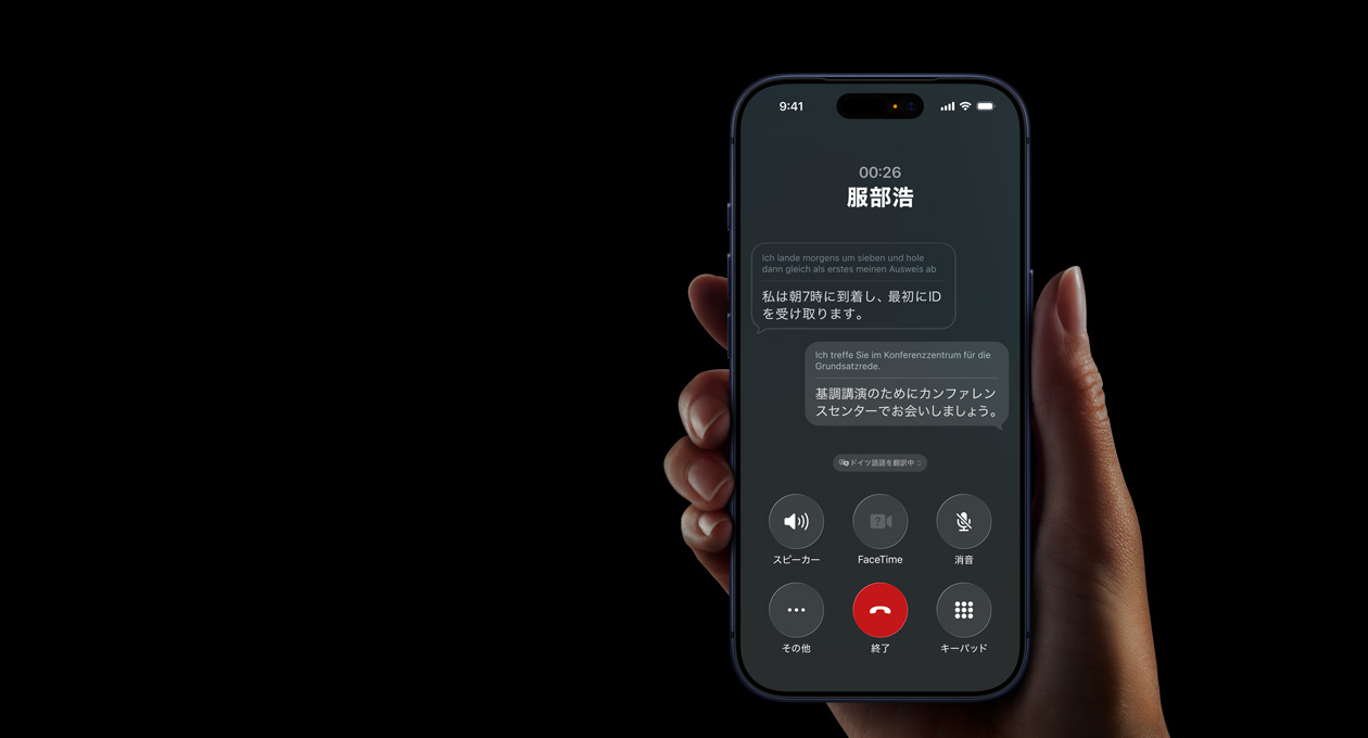 手に持ったiPhone 17 Pro。通話中にApple Intelligenceのライブ翻訳機能を使っている様子