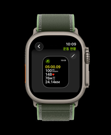 운동 현황 편집 화면이 보이는 내추럴 색상 티타늄 케이스의 Apple Watch Ultra 3 그리고 그린/네온 색상 트레일 루프