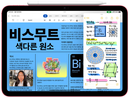 기기 위에서 Apple Pencil이 충전되고 있는 iPad의 앞모습