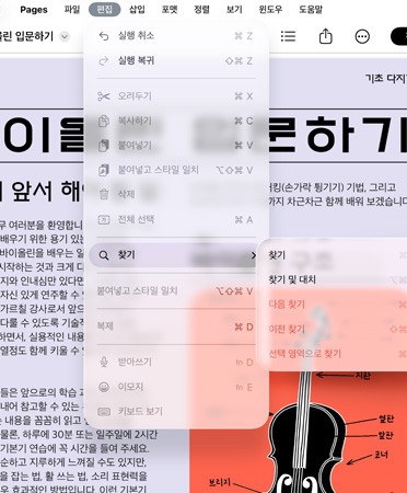 실행 취소, 다시 실행, 잘라내기, 복사, 붙여넣기 등 다양한 옵션이 표시된 메뉴 막대 클로즈업.
