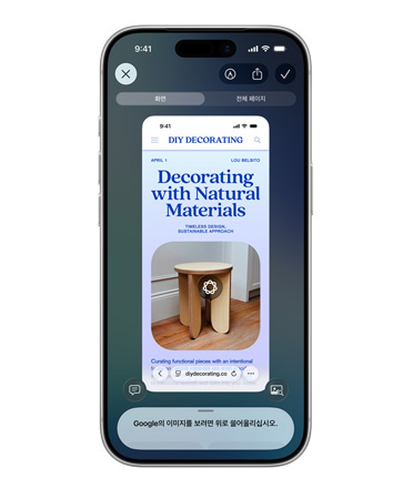 iPhone에 DIY 장식을 주제로 한 글과 나무 스툴 의자 이미지 그리고 그 옆에 Google 탭이 표시되어 있는 모습.