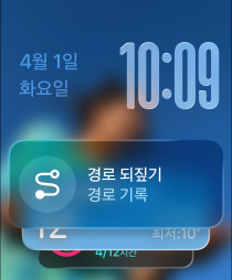 세 개의 Apple Watch 모델, 가운데 모델은 내추럴 색상으로 페이스에 경로 되짚기 위젯이 포함된 스마트 스택이 표시된 모습, 오른쪽 모델은 제트 블랙 색상으로 페이스에 운동 앱 화면이 표시된 모습, 왼쪽 모델은 로즈 골드 색상으로 페이스에 수면 점수가 표시된 모습