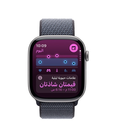 Apple Watch Series 11‏، لون رمادي فلكي، إطار ألومنيوم، تطبيق العلامات الحيوية، مخطط الوضع الصحي، إشعار القيم الشاذة في العلامات الحيوية الليلية، الجزء الخارجي الأيمن، التاج الرقمي، حزام Loop‏ رياضي، لون رمادي غامق
