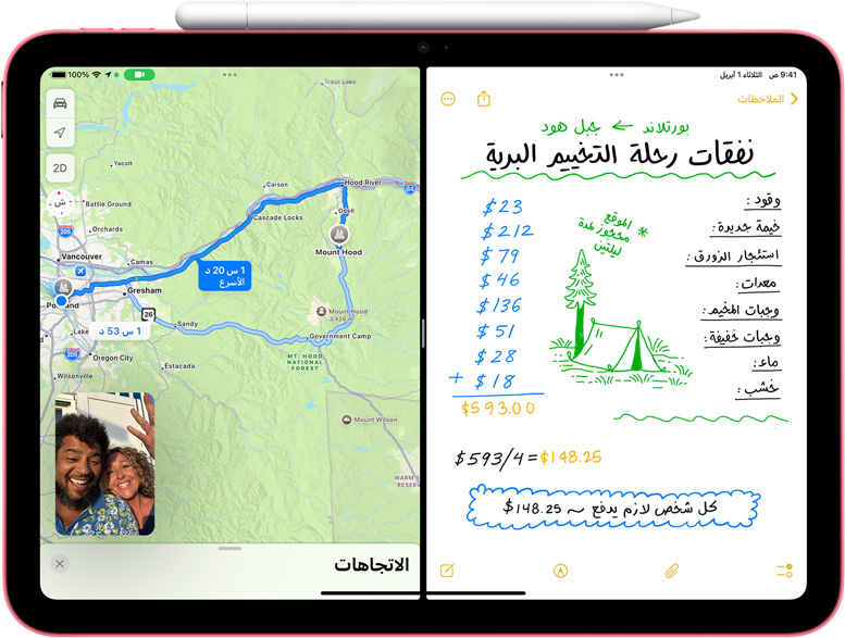 ملاحظة حسابية في تطبيق الخرائط مع صورة داخل صورة لمكالمة فيس تايم على iPad.