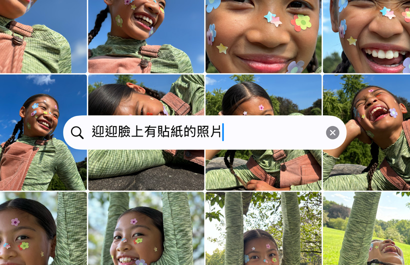 根據搜尋提示「迎迎臉上有貼紙的照片」，找到迎迎臉上貼著貼紙的眾多照片，並以方格縮圖展示