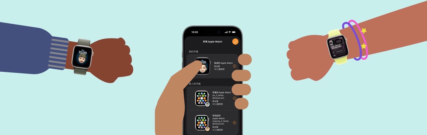 插圖畫著兩個兒童的手戴著 Apple Watch SE 3，還有一個成人的手拿著 iPhone 17