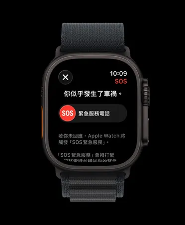 黑色鈦金屬錶殼搭配黑色高山錶環的 Apple Watch Ultra 3，展示車禍偵測通知與緊急服務通話提示