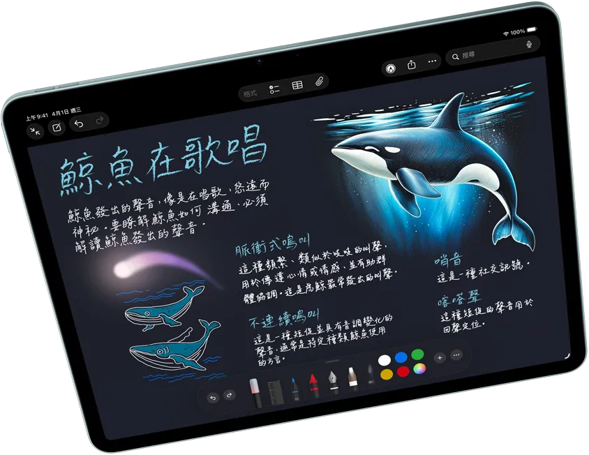 iPad Air 橫向圖，展示在「備忘錄」中使用「影像魔杖」的 Apple Intelligence，以及 Apple Pencil Pro