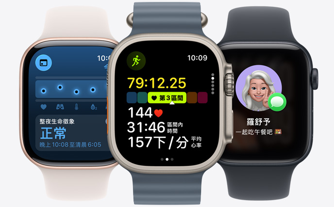 三款 Apple Watch 錶款並排陳列，中間是原色錶款，錶面顯示正在進行跑步訓練和心率統計數據；右側是曜石黑色錶款，錶面顯示 Genmoji；左側是玫瑰金色錶款，錶面顯示生命徵象 app